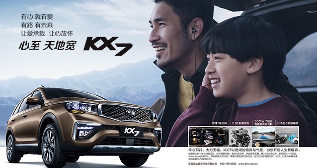 918博天堂悦达起亚KX7