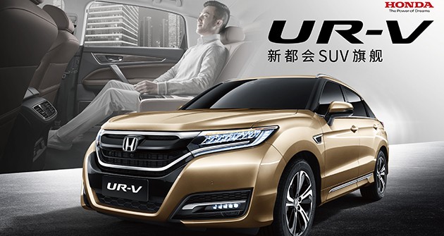 918博天堂集团UR-V